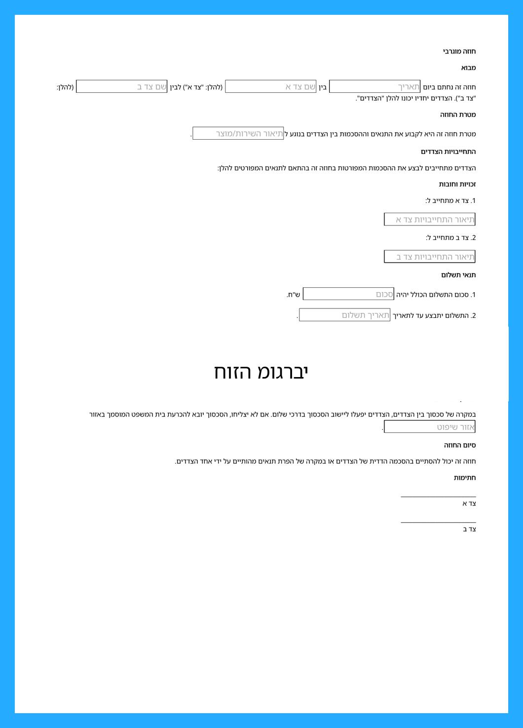 חוזה מוגרבי
